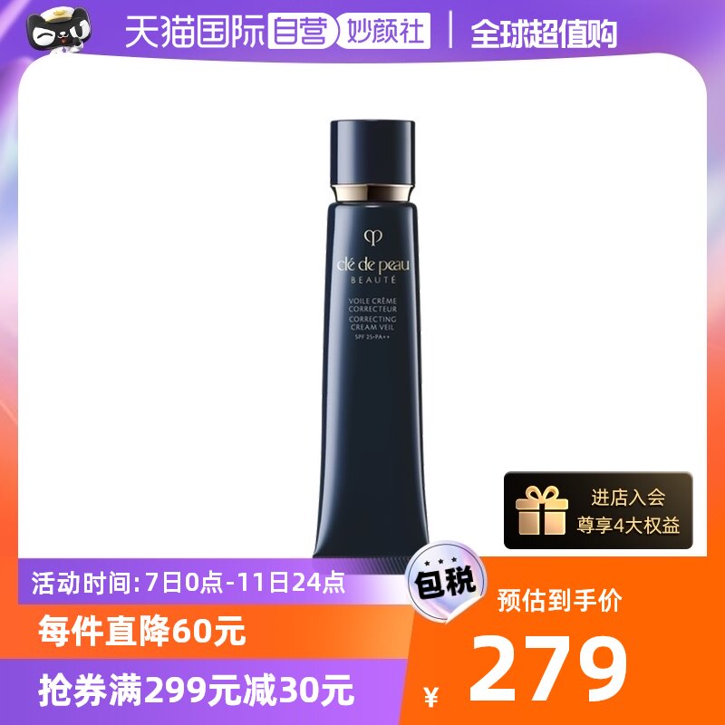 【自营】CPB/肌肤之钥隔离霜妆前隔离打底保湿37ml怎么样,好用不?