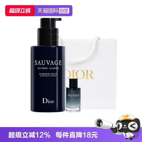 【自营】Dior/迪奥旷野护肤淡香水套装男士爽肤水保湿送男友礼物