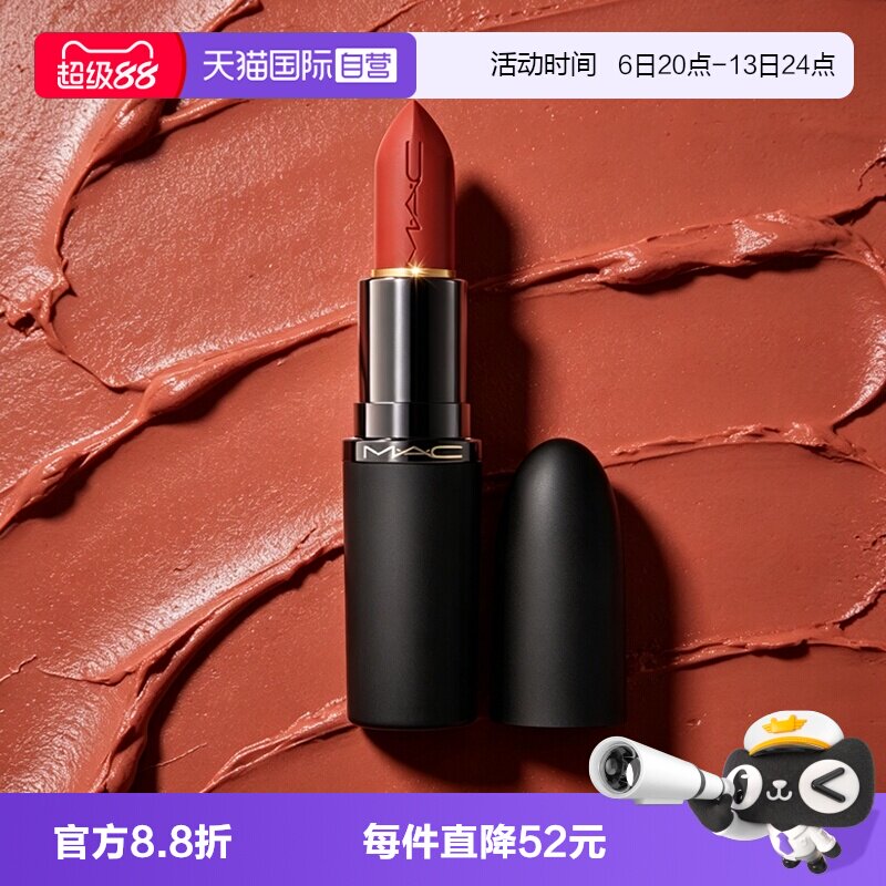【自营】MAC/魅可轻尤雾弹唇膏口红裸色哑光滋润316/912/314显白图片