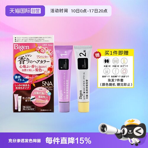 自营美源花果香染发日本