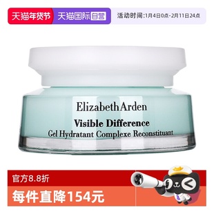 【自营】伊丽莎白雅顿复合水凝霜75ml清透修护保湿面霜滋润