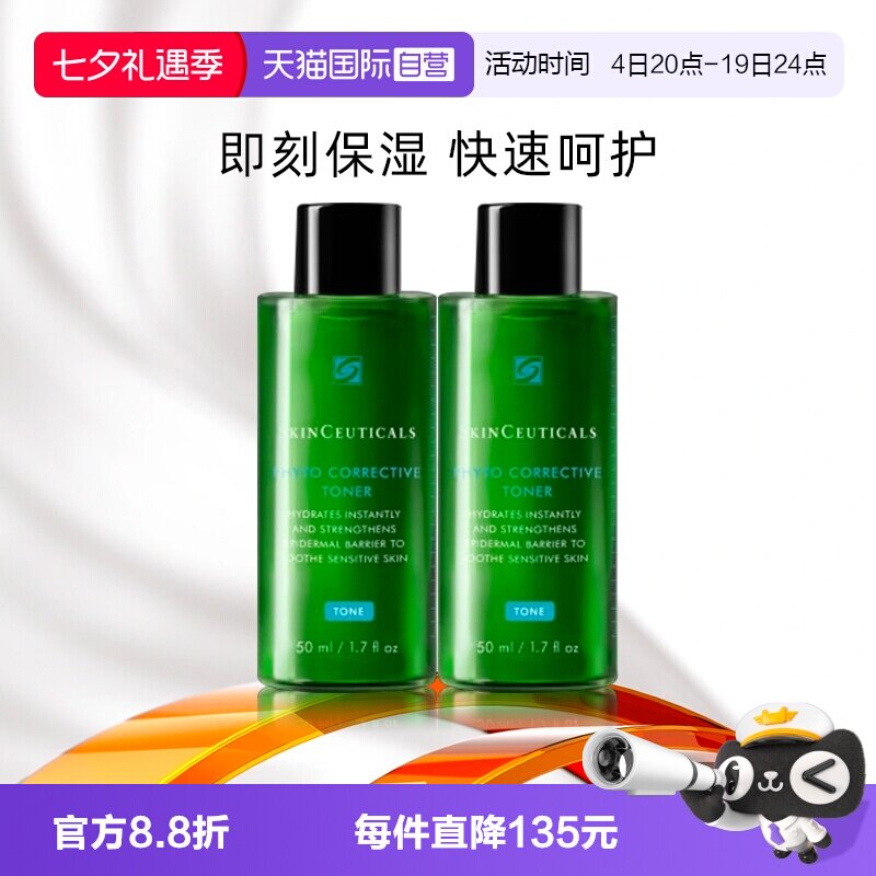 修丽可色修舒缓保湿精华水