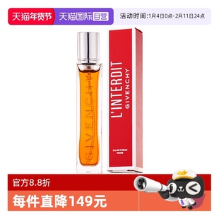 【自营】Givenchy/纪梵希心无禁忌迷红香氛香水12.5ml效期27.1月