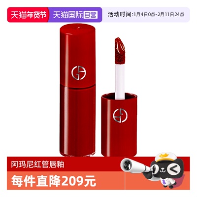 【自营】GIORGIO ARMANI/阿玛尼唇釉红管丝绒#206口红便携正品3ml