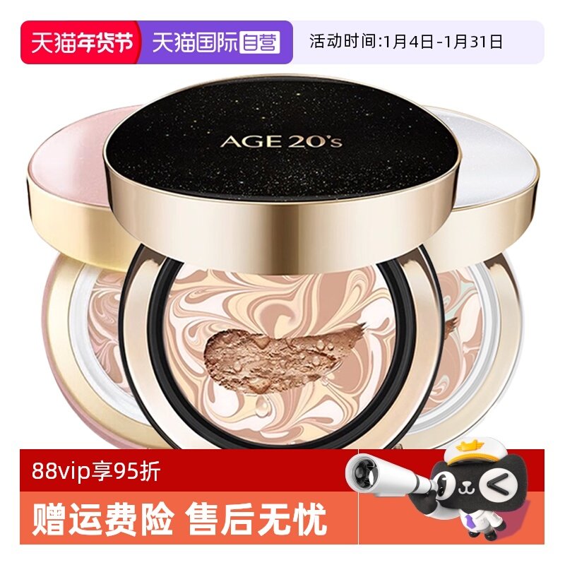 【自营】爱敬气垫BB霜14g*2防晒遮瑕持久不脱妆油皮干皮粉底液女,彩妆/香水/美妆工具,气垫,淘宝优惠券,粉丝福利购,淘宝优惠卷