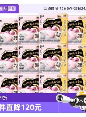 【自营】高洁丝卫生巾夜安裤XL码64片安睡安心裤姨妈巾组合囤货装