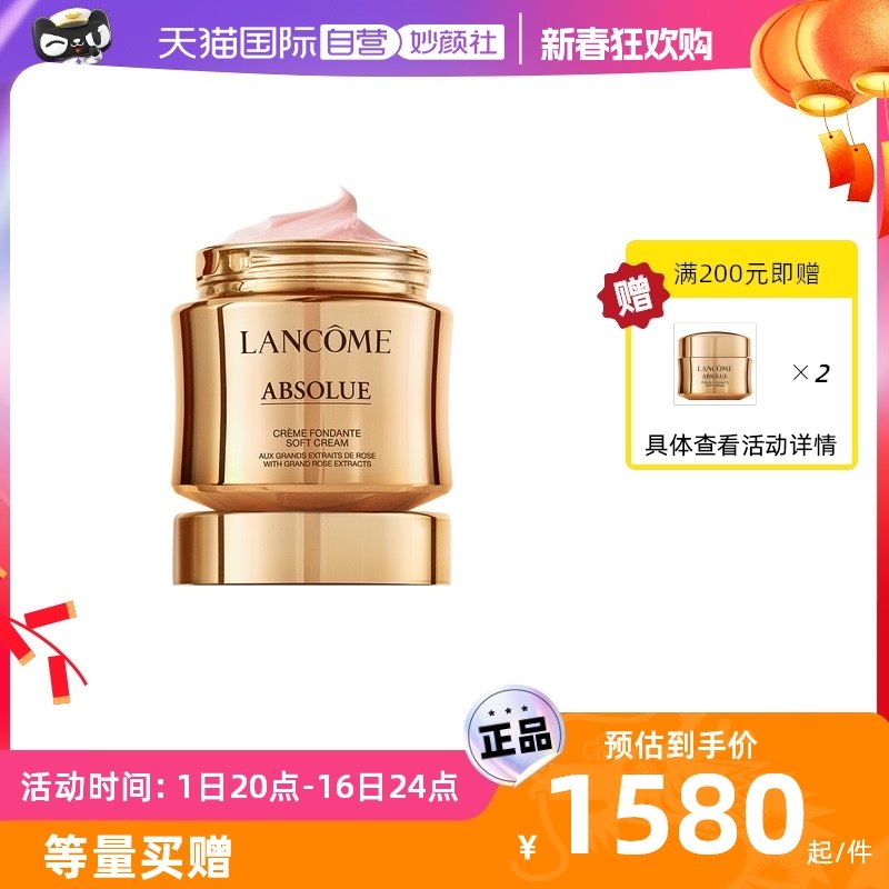 【自营】【现货速达】兰蔻菁纯面霜滋润版轻盈版提拉紧致抗皱面霜