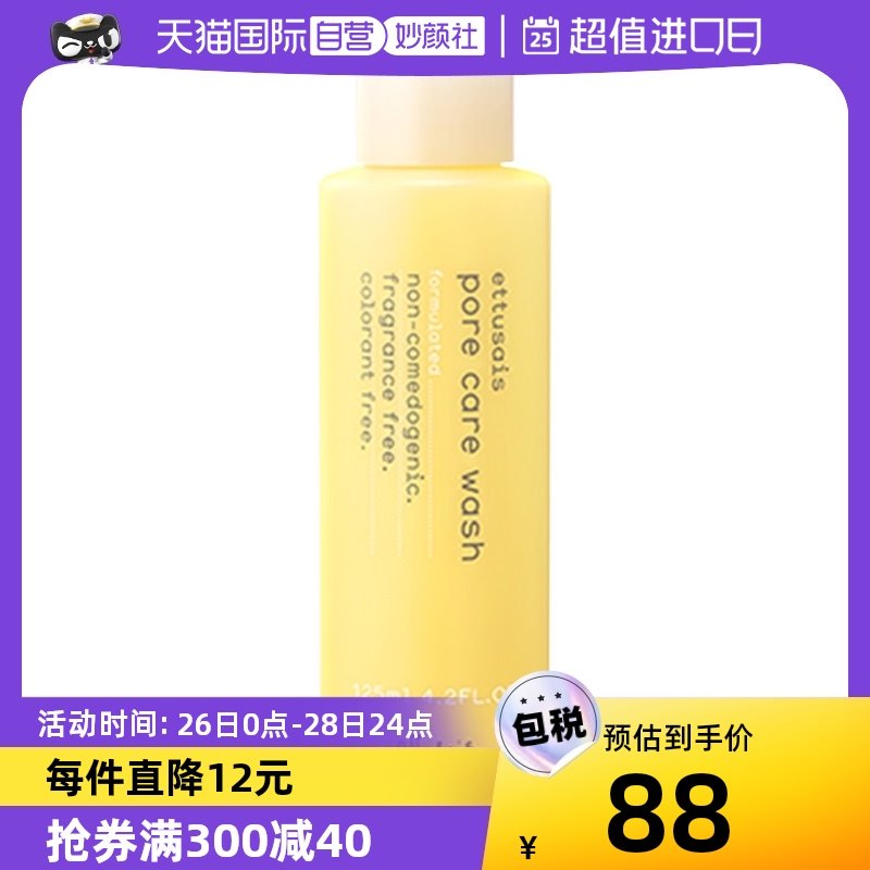 【自营】资生堂艾杜纱女深层清洁毛孔温和保湿绵密泡沫洗面奶