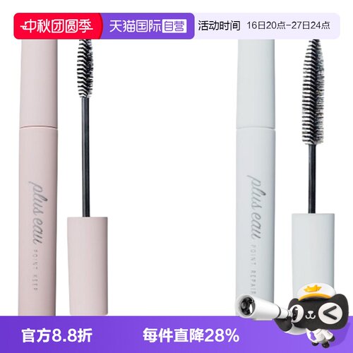 【自营】pluseau碎发棒免洗碎发整理膏刘海定型神器固定头发
