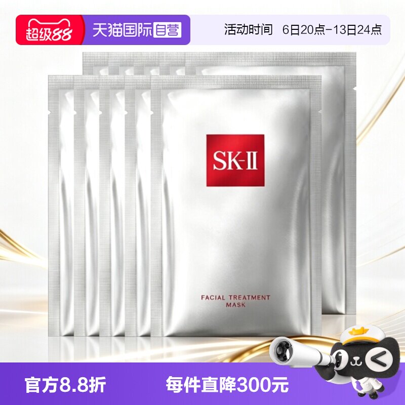 【自营】SK-IIskll前男友面膜28ml*10紧致保湿护肤贴片面膜sk2图片