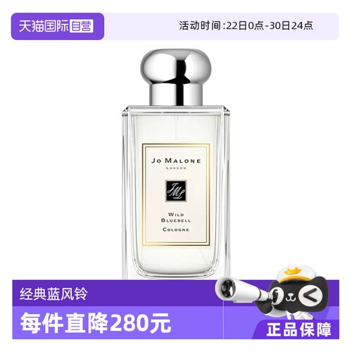 祖玛珑蓝风铃女士淡香水100ML