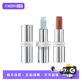 Prada 自营 普拉达哑光唇膏润唇膏U001莫测蓝触唇转粉口红礼物