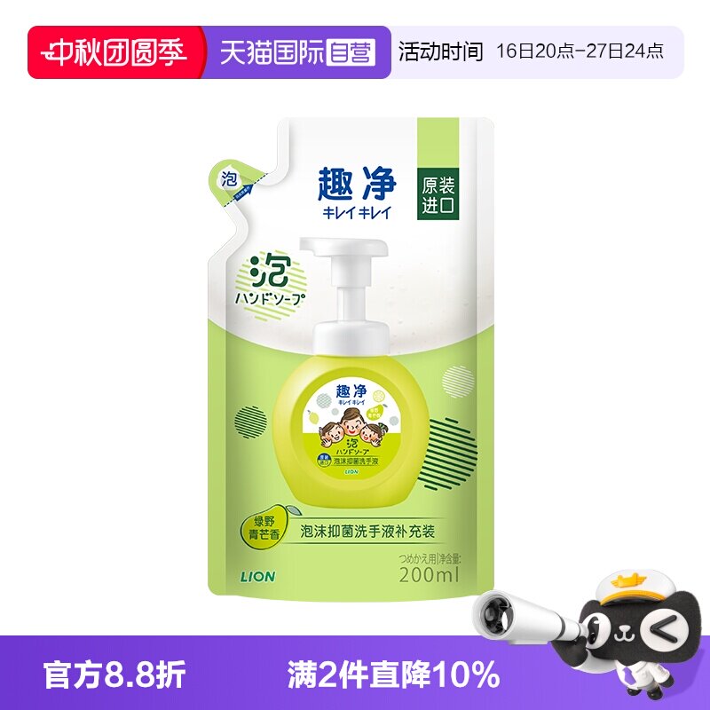 青芒香西柚香爽肤香抑菌洗手液图片