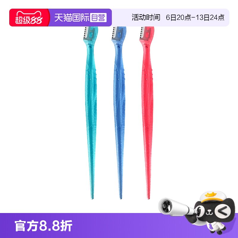 kai迷你安全型修眉刀锋利图片