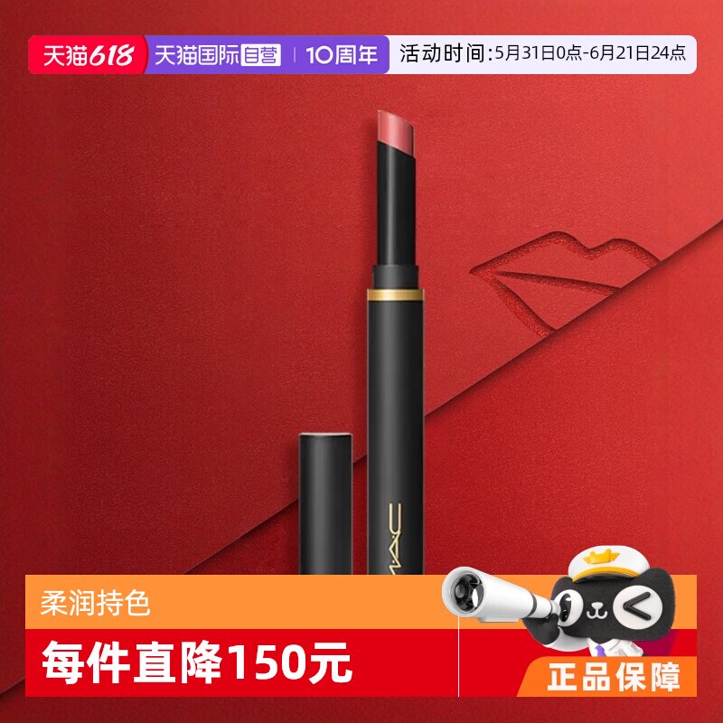 【自营】MAC/魅可黑魔杖细管口红唇膏哑光滋润显白#893#899礼物