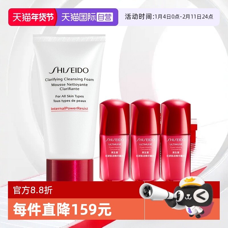 ����Ӫ��Shiseido/�����ü�����ɽ�������Ӿ������� 99.75Ԫ
