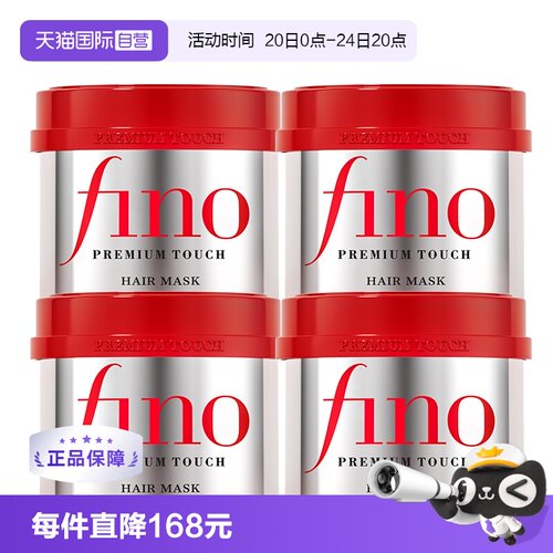 fino透润美容液发膜滋养柔顺