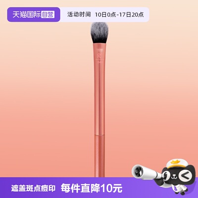 【自营】Real Techniques眼下专用遮瑕刷猫爪形刷遮盖斑点痘印
