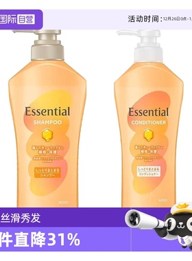 【自营】日本花王essential 无硅油洗发水护发素套装 睡醒也不乱