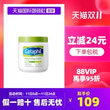 0点：104元包邮 cetaphil /丝塔芙大白罐保湿乳453g
