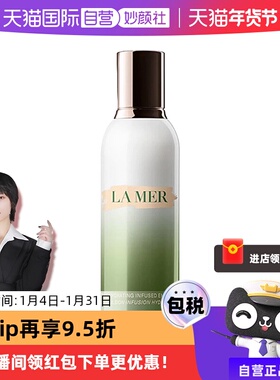 【自营】LAMER/海蓝之谜精萃乳液修护紧致保湿维稳125ml补水
