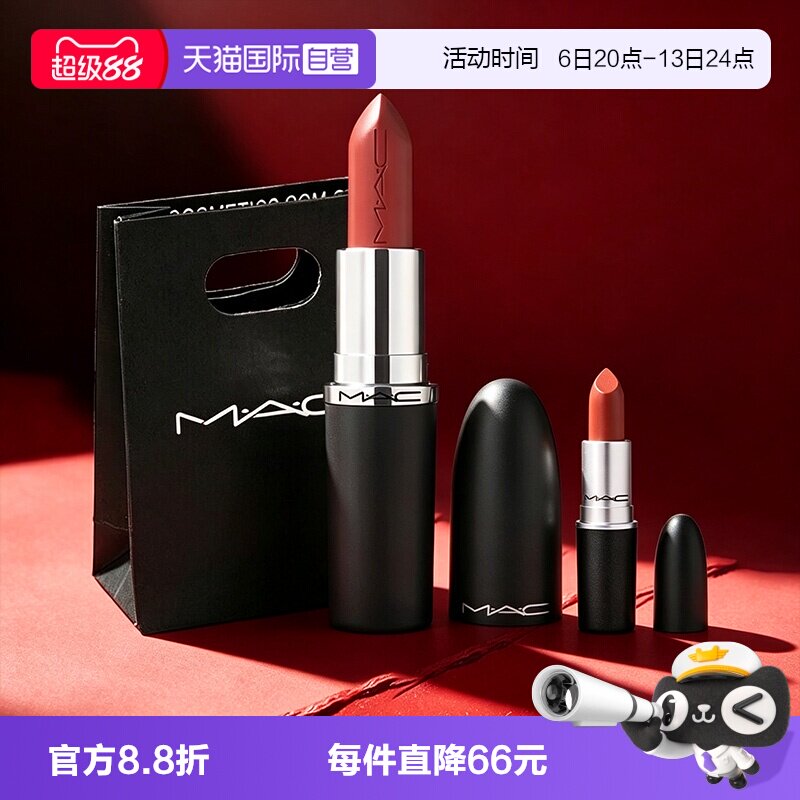 【自营】MAC/魅可大子弹头口红唇膏哑光滋润显色#683+大泰迪1.7g图片