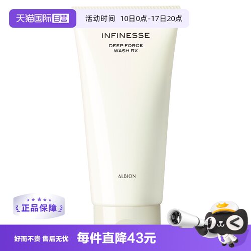 【自营】Albion/澳尔滨优活盈透炭感泡沫洁面120g清洁日系洗面奶