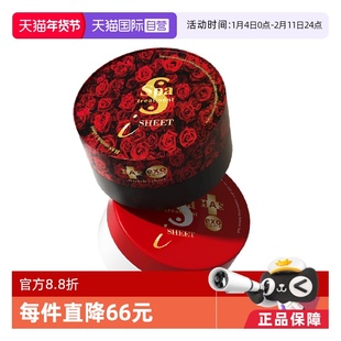 【自营】spa EXO蛇毒红眼膜60枚 抗皱升级黄金多肽高能淡纹补水