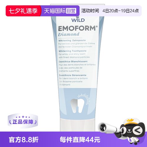 【自营】Dr.wild怀尔德瑞士钻石焕白全效牙膏缓解牙龈红肿75ml