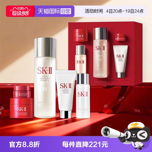 【自营】SK-II护肤礼盒神仙水旅行装5件套中小样保湿补水紧致sk2
