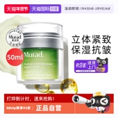 紧致抗皱初老滋养 慕拉得a醇晚面霜视黄醇50ml保湿 自营 Murad