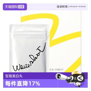 保税直发日本POLA宝丽美白丸180粒全身美白2022新包装 自营
