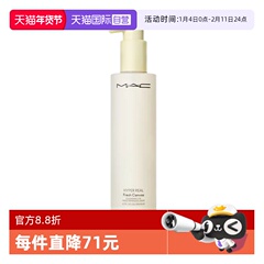 【自营】MAC/魅可白芍养肤温和清洁清透焕颜清爽卸妆油200ML