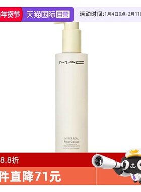 【自营】MAC/魅可白芍养肤温和清洁清透焕颜清爽卸妆油200ML