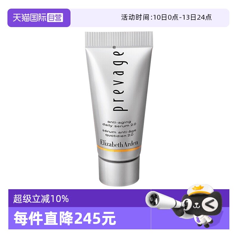 【自营】伊丽莎白雅顿橘灿精华新铂粹御肤精华液5ml小样修护舒缓