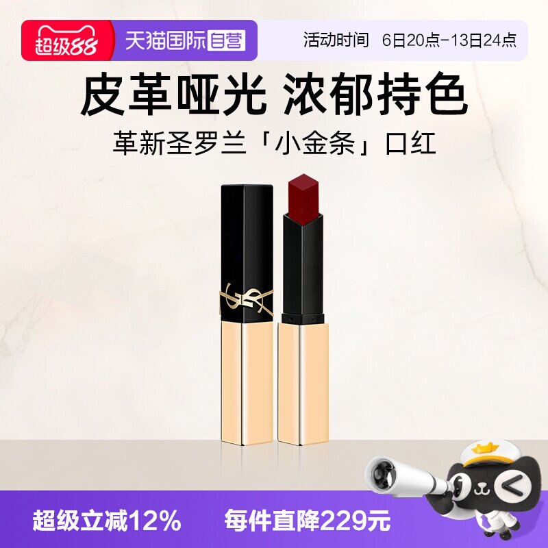 【自营】YSL/圣罗兰小金条口红1966/314裸色哑光唇膏女节日礼物