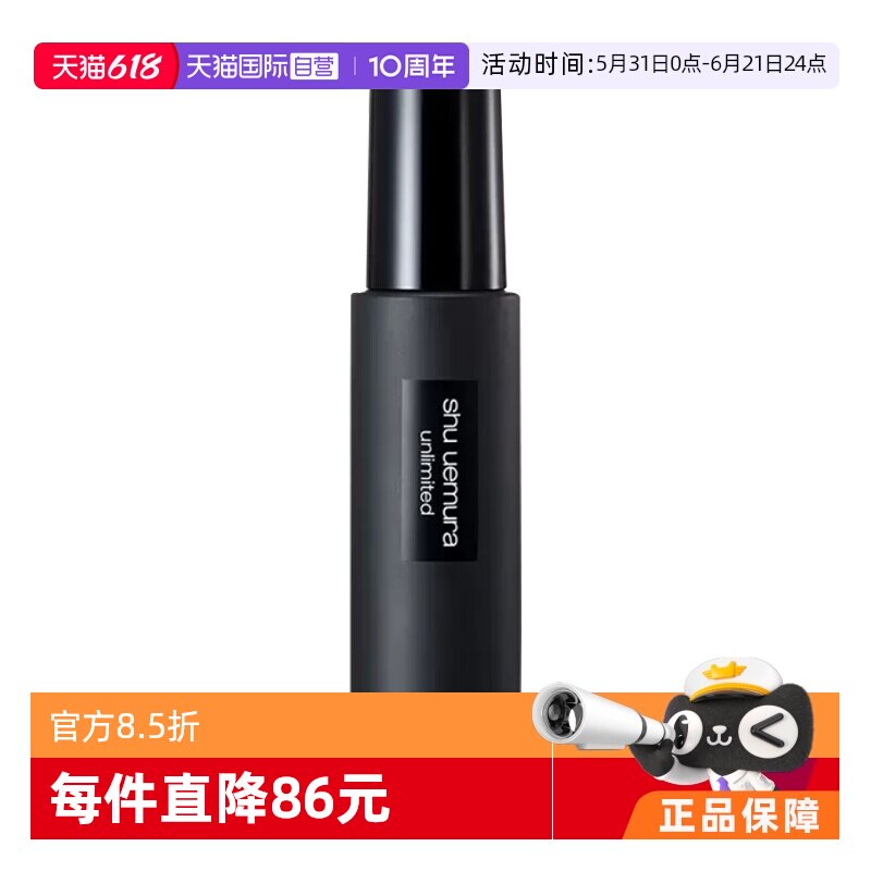 【自营】Shu-uemura/植村秀羽纱持妆定妆喷雾快速持久保湿100ml
