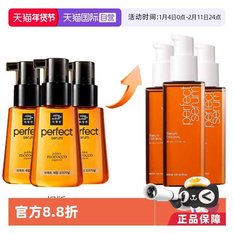 【自营】爱茉莉魅尚萱美妆仙护发精油修复80ml摩洛哥*3瓶玫瑰发油,美发护发/假发,护发精油,淘宝优惠券,粉丝福利购,淘宝优惠卷