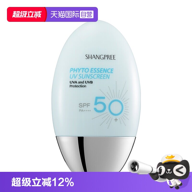 香蒲丽防晒霜60ml清爽面部身体图片