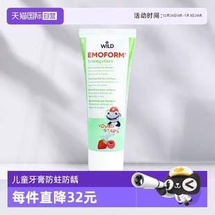 12岁含氟防蛀防龋75ml 瑞士Dr.wild怀尔德儿童牙膏6 自营