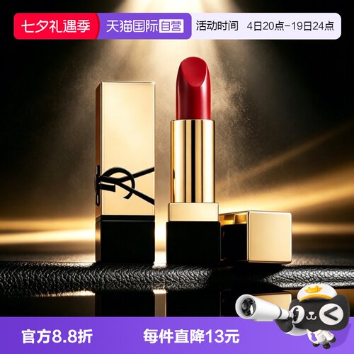 【自营】YSL/圣罗兰纯口红RM1.3g方管红缪斯正品中小样滋润唇膏