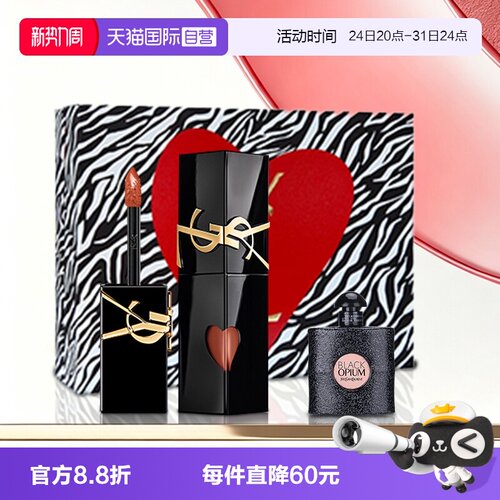 【自营】YSL/圣罗兰黑管唇釉#440/610/416黑鸦片香水7.5ml组合装