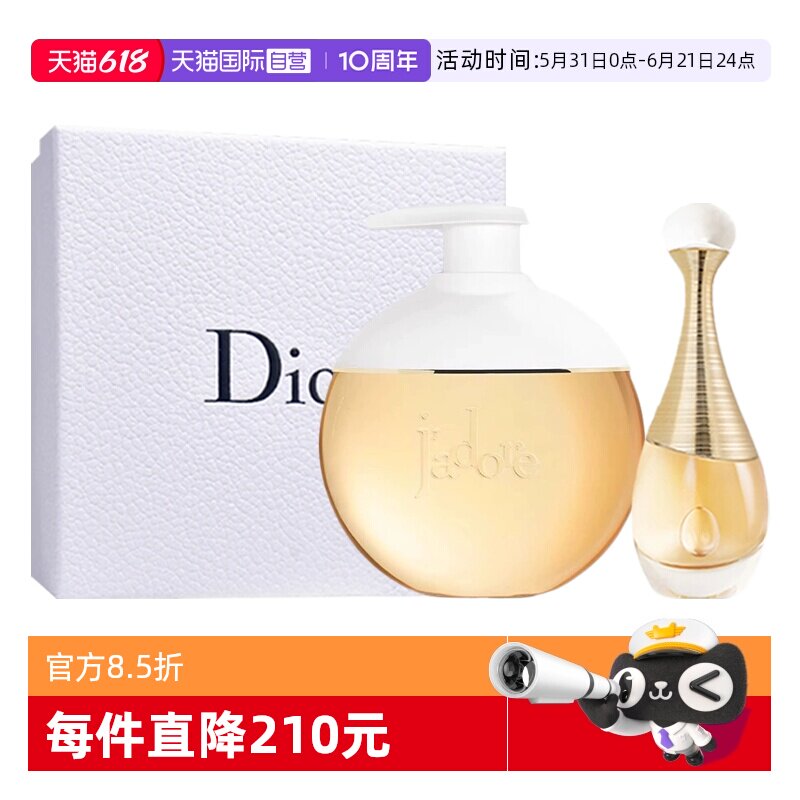 【自营】Dior/迪奥礼盒真我香水护肤套组经典真我香水真我沐浴露