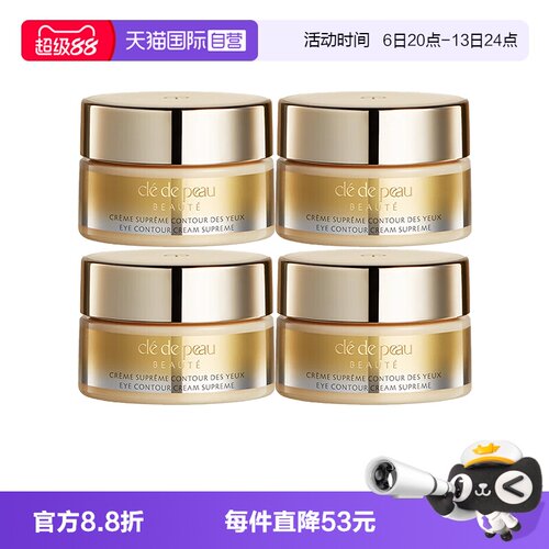 【自营】CPB/肌肤之钥4D精雕眼霜紧致御纹精华眼霜2ml保湿滋润cpb