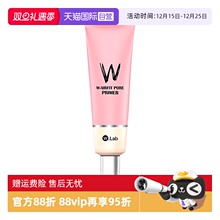 【自营】wlab大福留粉色妆前乳修饰肌肤打底定妆隔离35g/支