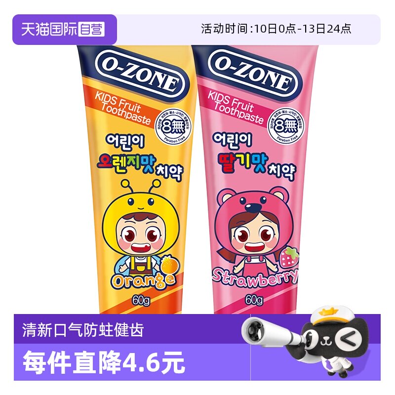 【自营】韩国进口欧志姆儿童水果味牙膏60g清新口气防蛀健齿护理