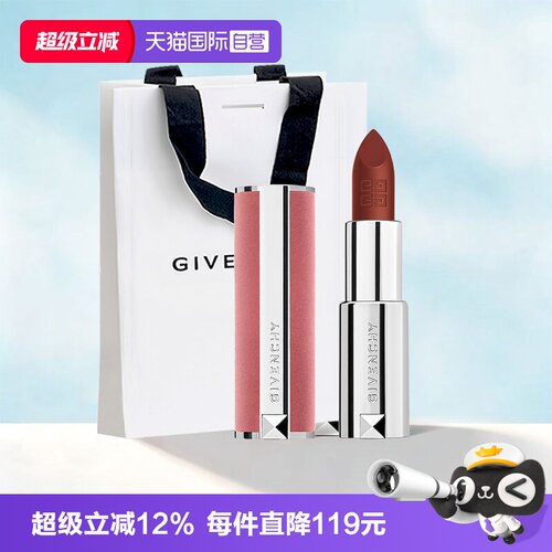 【自营】Givenchy/纪梵希高定粉丝绒唇膏口红3.4gN37哑光显白礼袋