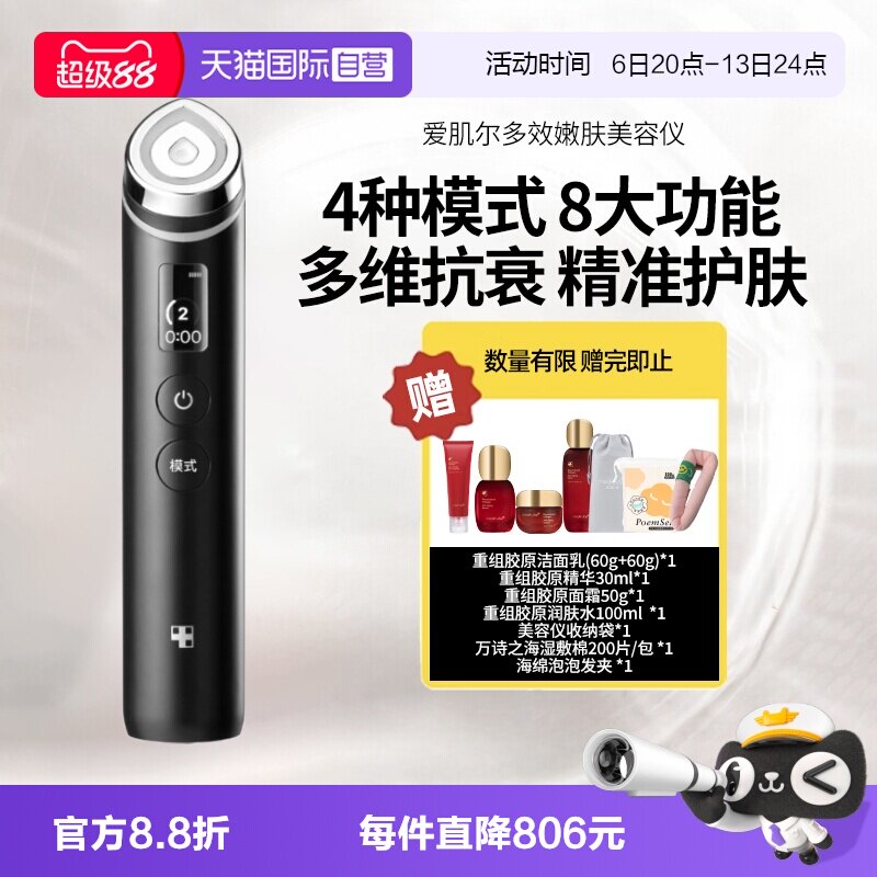 【自营】Medicube美蒂秋芙多效嫩肤面部美容仪家用微电流紧致淡纹图片