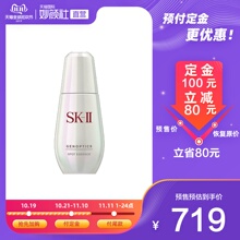双11预售：719元包邮包税   SK-II 肌因光蕴祛斑精华露 小银瓶 30ml