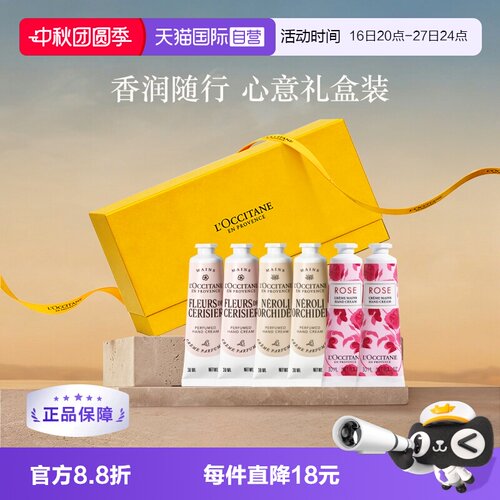 欧舒丹滋润保湿护手霜礼盒